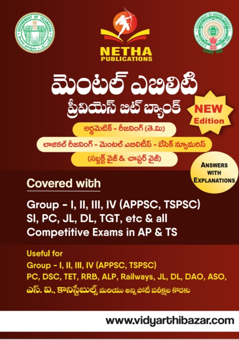 NETHA PUBLICATIONS MENTAL ABILITY PREVIOUS PAPERS